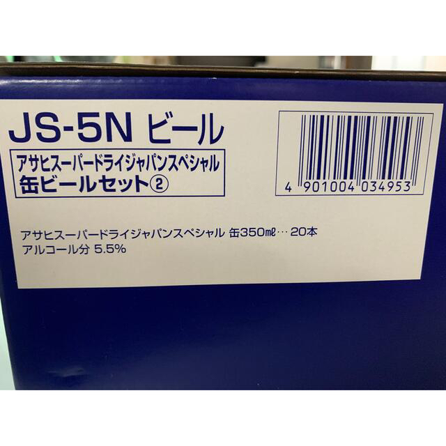 アサヒ(アサヒ)のアサヒスーパードライ　ジャパンスペシャル 食品/飲料/酒の酒(ビール)の商品写真