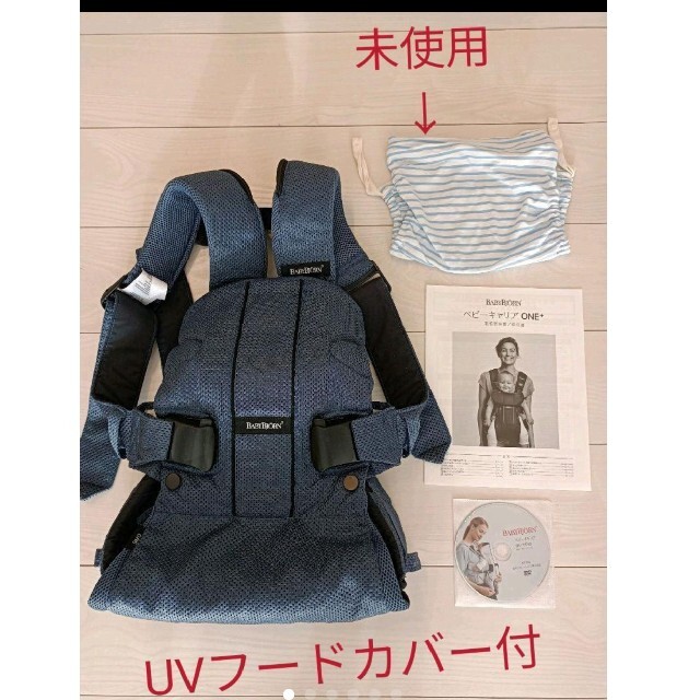 BABYBJORN   ベビービョルン 抱っこ紐 ベビーキャリア one+ ワンプラス