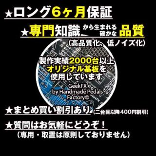 自作EP Booster/VOL&18Vスイッチ付/FAT改良版/新デザイン