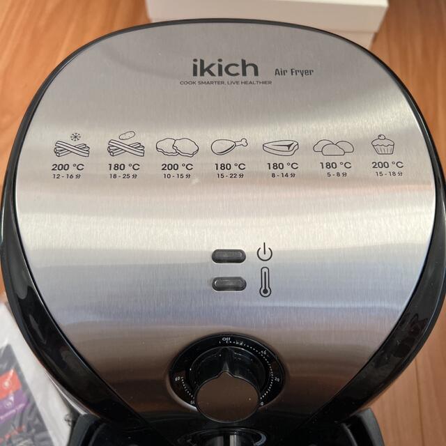 ikich正規品ノンフライヤー