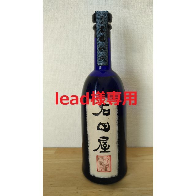 超限定　希少　黒龍　石田屋　仁左衛門　720ml  2本セット