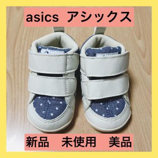 アシックス(asics)の新品未使用  asics アシックス　TUF111 ベビー靴　ファーストシューズ(スニーカー)