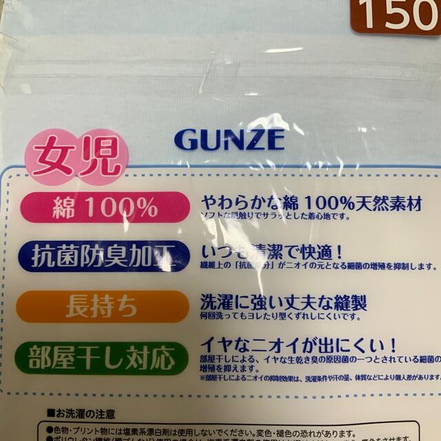 GUNZE(グンゼ)のGUNZE グンゼ 女児 グンゼの子供肌着 タンクトップ 2枚入 綿100% キッズ/ベビー/マタニティのキッズ服女の子用(90cm~)(下着)の商品写真