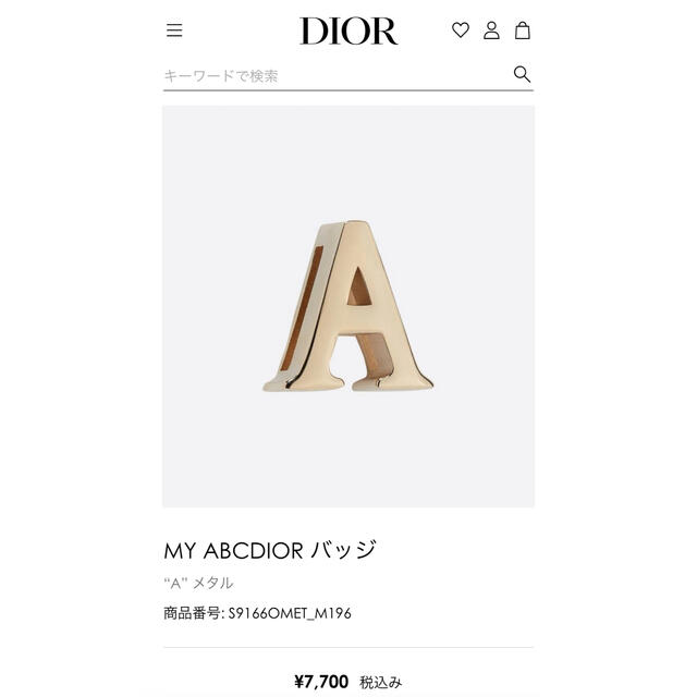 Christian Dior(クリスチャンディオール)のMY ABCDIOR バッジ A レディースのアクセサリー(チャーム)の商品写真