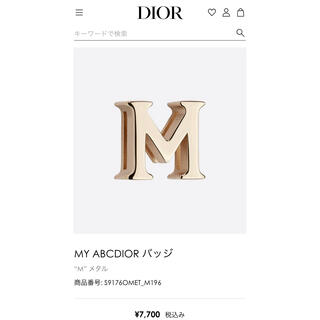 クリスチャンディオール(Christian Dior)のMY ABCDIOR バッジ M(チャーム)