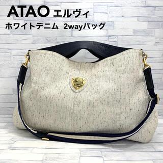 ATAO - アタオ　ATAO エルヴィ　デニム  ホワイトハンドバッグ  ショルダーバッグ