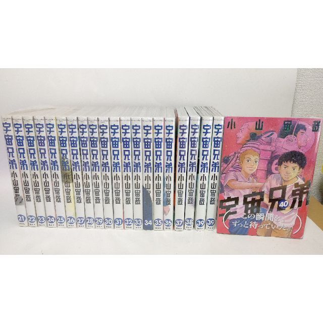Netto Gentei 宇宙兄弟 1 40 全巻セット 小山宙哉 講談社 訳あり商品 Css Edu Om