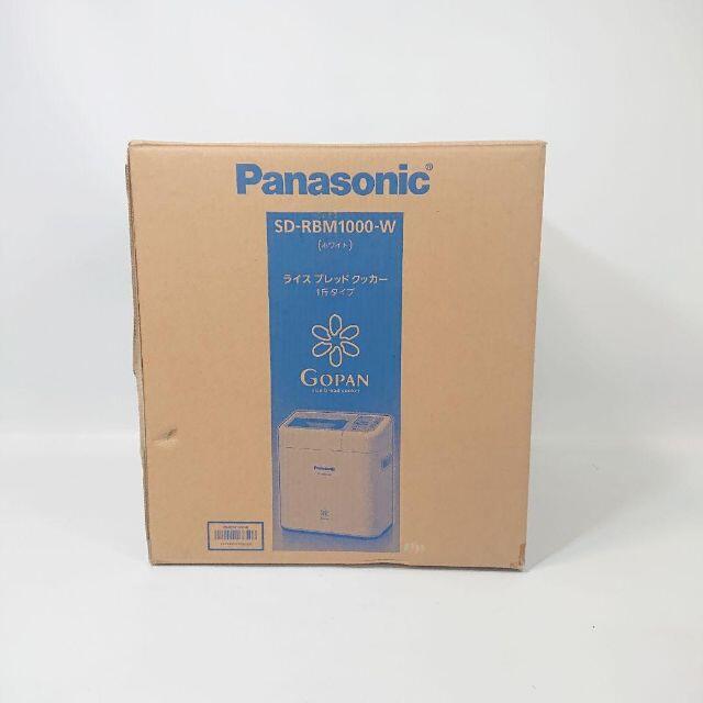 新品未使用】Panasonic パナソニック SD-RBM1000 gopan 新品未使用】Panasonic パナソニック SD-RBM1000 gopan