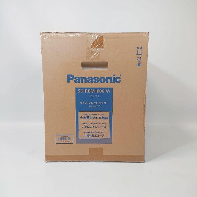 新品未使用】Panasonic パナソニック SD-RBM1000 gopan 新品未使用】Panasonic パナソニック SD-RBM1000 gopan