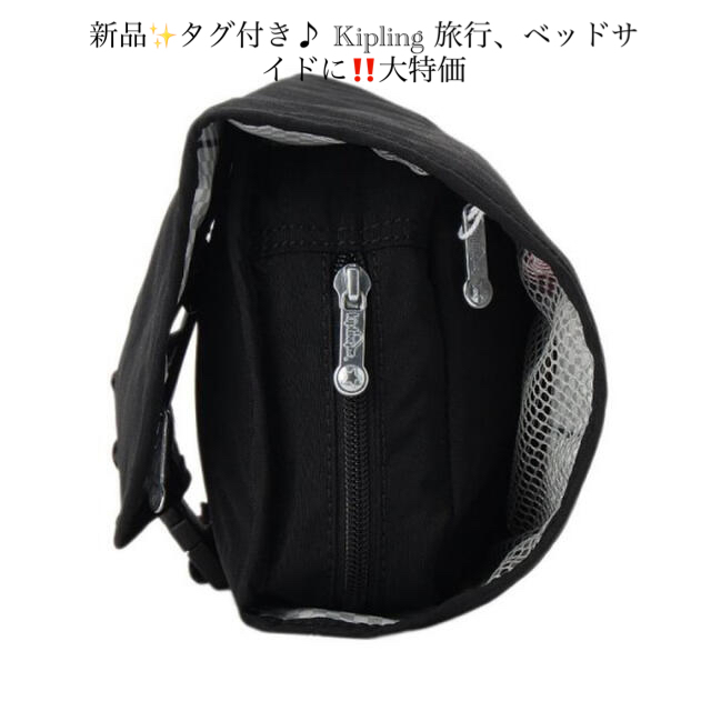 新品✨タグ付き♪ Kipling 旅行、ベッドサイドに‼️大特価