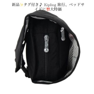 新品✨タグ付き♪ Kipling 旅行、ベッドサイドに‼️大特価　  (ポーチ)