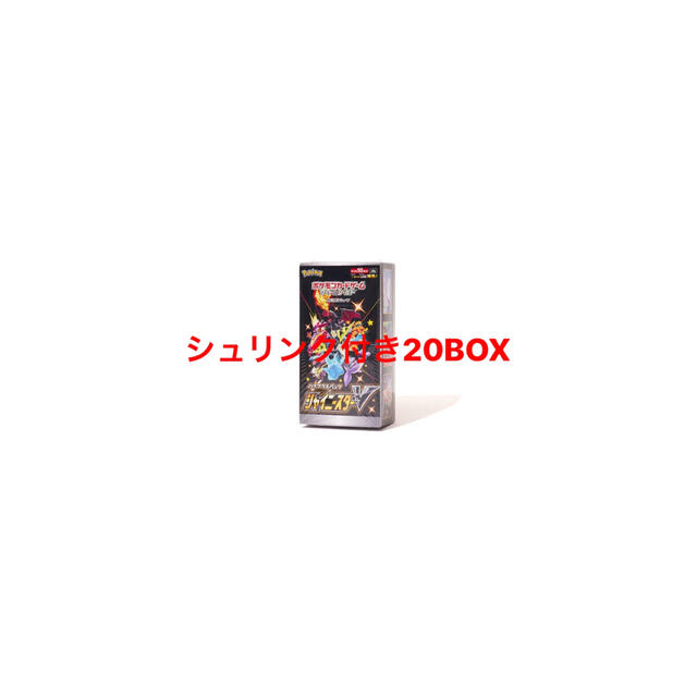 100％品質 ポケモン - ポケカ　シャイニースターV　20ボックス Box/デッキ/パック