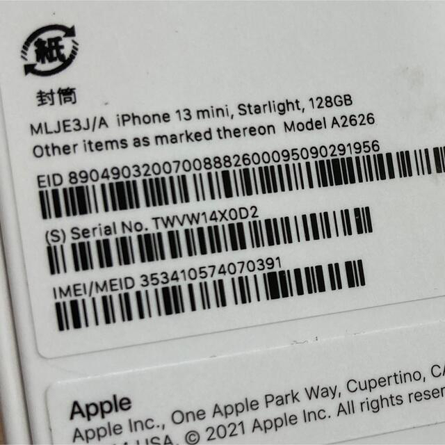 iPhone13mini 128GB スターライト　新品　SIMフリー　最安値