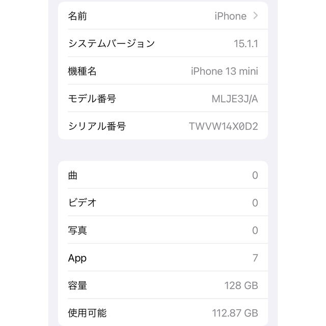 iPhone13mini 128GB スターライト　新品　SIMフリー　最安値