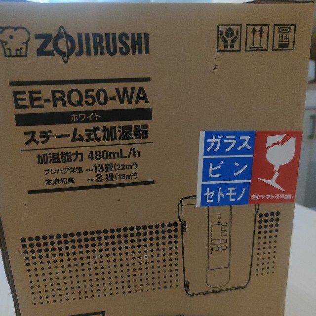 象印 スチーム式加湿器 ホワイト EE-RQ50-WA(1台)4800ml時間本体重量