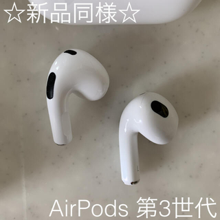 アップル(Apple)の☆新品同様☆正規品◆Apple AirPods 第3世代 ワイヤレス イヤホン(ヘッドフォン/イヤフォン)