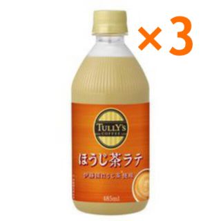 タリーズコーヒー(TULLY'S COFFEE)のタリーズ ほうじ茶ラテ 商品引換券 無料券 3枚 ローソン(フード/ドリンク券)