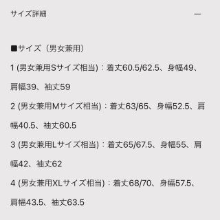 セーター 佐藤健さん プロデュース  ハイネック ケーブル