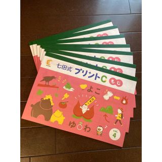 七田式プリントC もじ　未記入(語学/参考書)