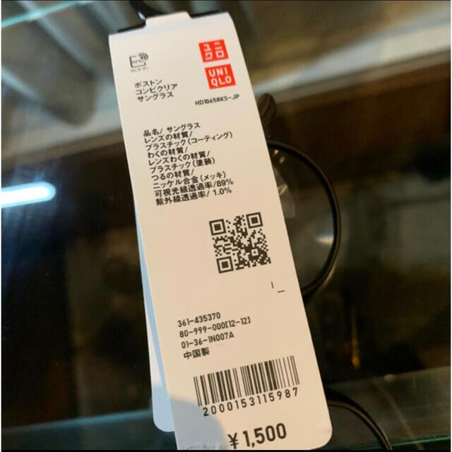 UNIQLO(ユニクロ)のユニクロ　伊達メガネ UNIQLO ボストンコンビクリアサングラス メンズのファッション小物(サングラス/メガネ)の商品写真