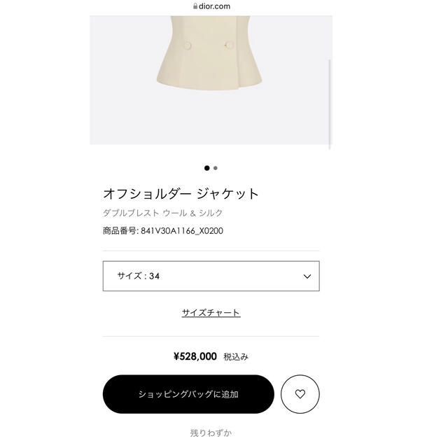 Christian Dior(クリスチャンディオール)のDIOR オフショルダージャケット　スカート　セットアップ　34 XS  レディースのジャケット/アウター(ノーカラージャケット)の商品写真