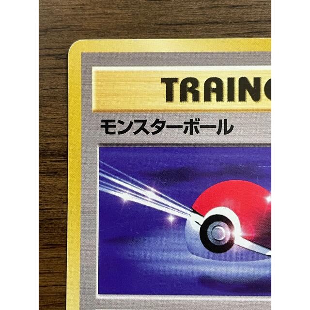 ポケモン - ポケモンカード 旧裏 モンスターボール 1枚目の通販 ポケモン - ポケモンカード 旧裏 モンスターボール 1枚目の通販