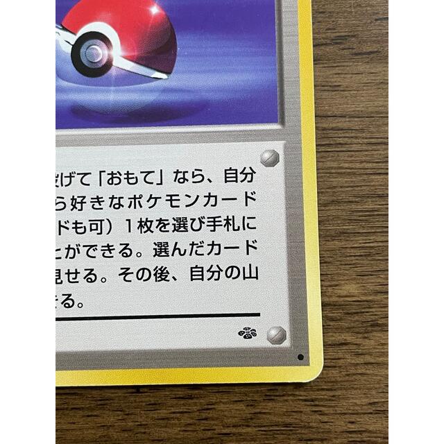 ポケモン - ポケモンカード 旧裏 モンスターボール 1枚目の通販 ポケモン - ポケモンカード 旧裏 モンスターボール 1枚目の通販