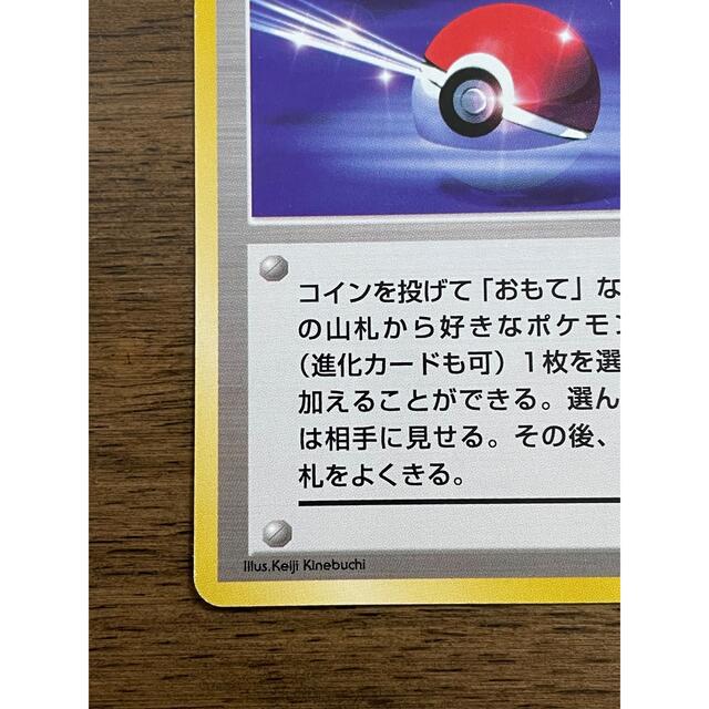 ポケモン - ポケモンカード 旧裏 モンスターボール 2枚目の通販 ポケモン - ポケモンカード 旧裏 モンスターボール 2枚目の通販