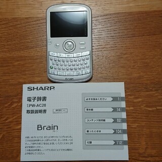 シャープ ブレーン Brain 電子辞書(その他)