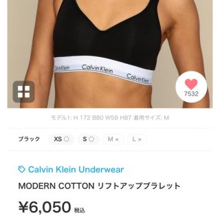 カルバンクライン(Calvin Klein)のリフトアップブラレット(ブラ)