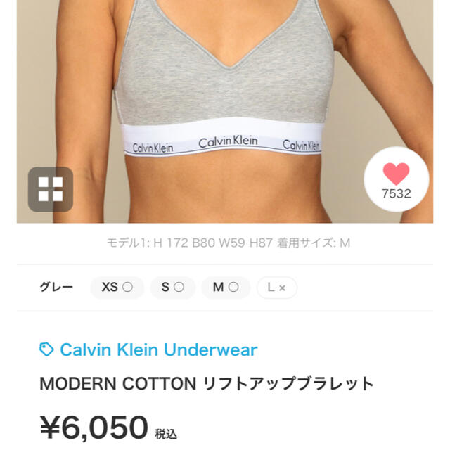 Calvin Klein(カルバンクライン)のリフトアップブラレット レディースの下着/アンダーウェア(ブラ)の商品写真