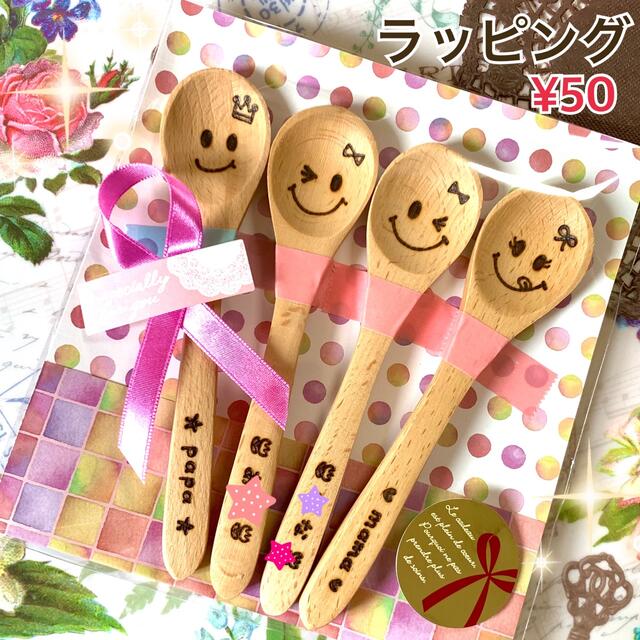 特別価格¥350♡木のスプーン♡お名前お入れします♪贈り物に人気です♡ニコちゃん