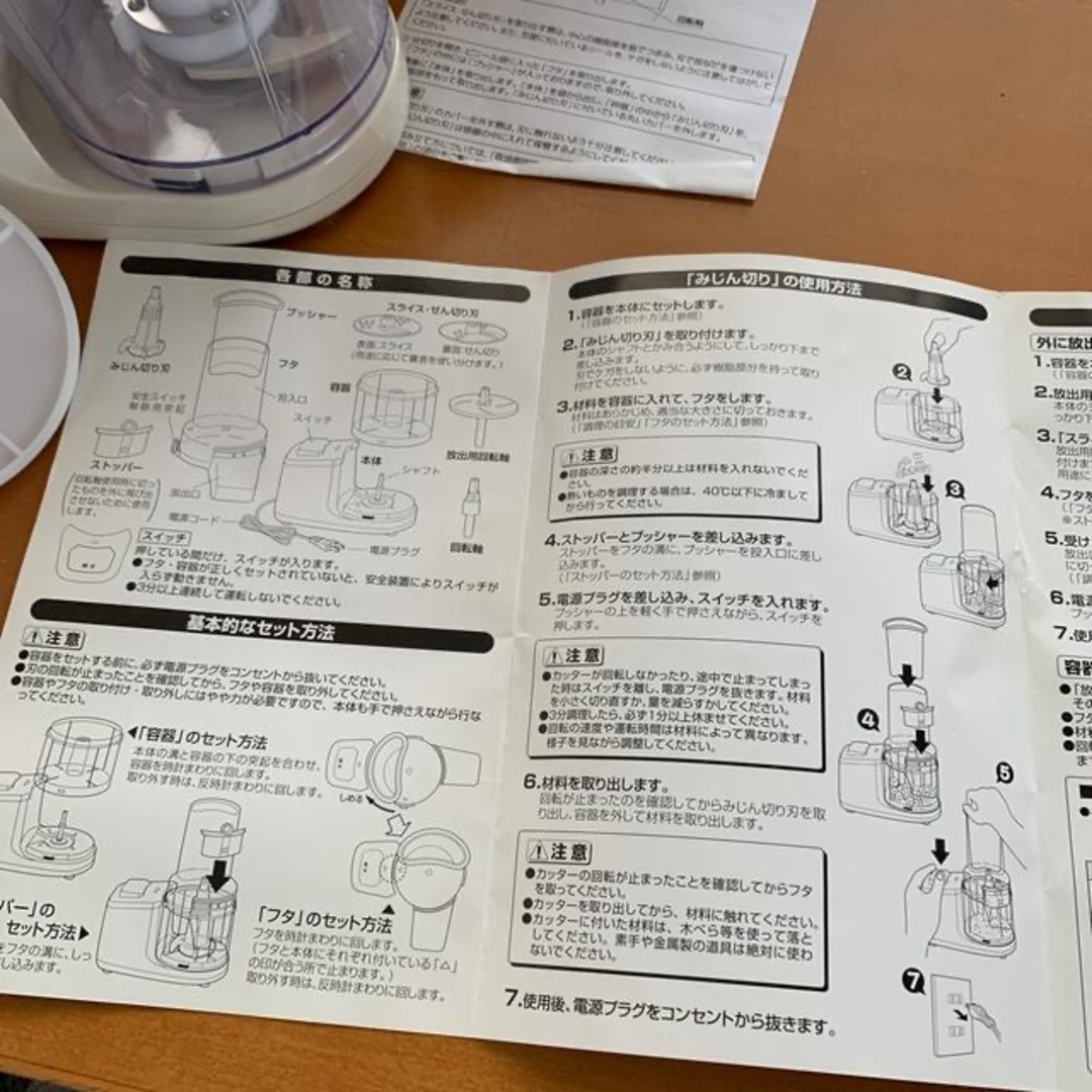 Rose様専用　下村工業　電動フードプロセッサー スマホ/家電/カメラの調理家電(フードプロセッサー)の商品写真