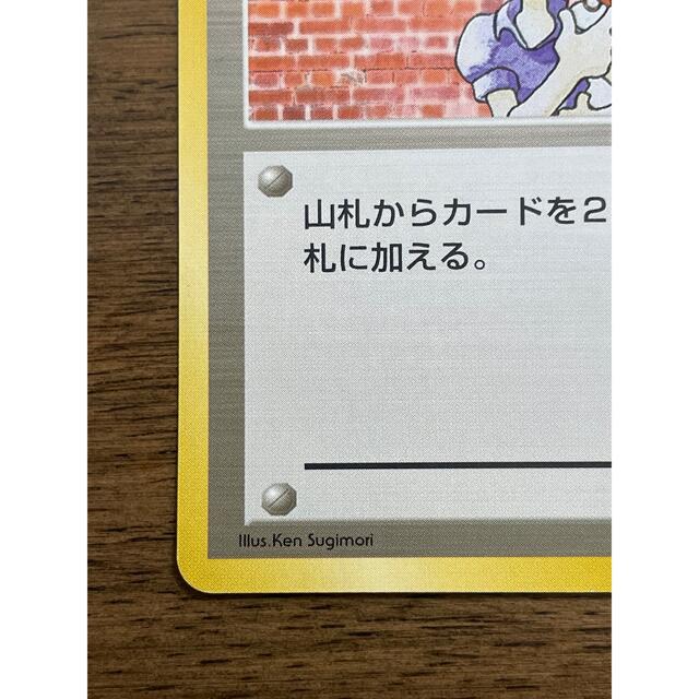 ポケモン - ポケモンカード 旧裏 マサキ 2枚目の通販 by かんた社長's