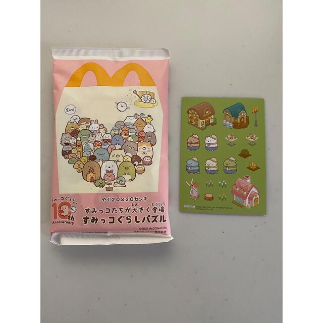 マクドナルド(マクドナルド)のマクドナルド　ハッピーセット　すみっこぐらしパズル　とかげ　シールブックつき エンタメ/ホビーのおもちゃ/ぬいぐるみ(キャラクターグッズ)の商品写真