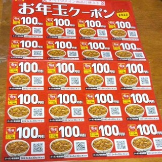 ゼンショー(ゼンショー)のすき家  福袋クーポン 2000円分(レストラン/食事券)