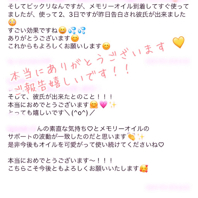 【金運爆上！最強叶う香水】金運・財運アップ、仕事運、勝負運、招福万来、成功祈願 4