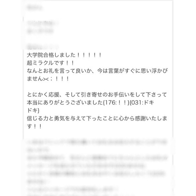 【金運爆上！最強叶う香水】金運・財運アップ、仕事運、勝負運、招福万来、成功祈願 6