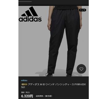 アディダス(adidas)のアディダス IDウインド パンツ レディース Mサイズ(ワークパンツ/カーゴパンツ)