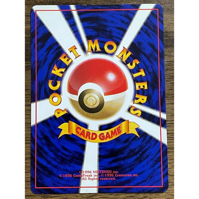 ポケモン - ポケモンカード 旧裏 エネルギー・リムーブ 4枚目の ポケモン - ポケモンカード 旧裏 エネルギー・リムーブ 4枚目の
