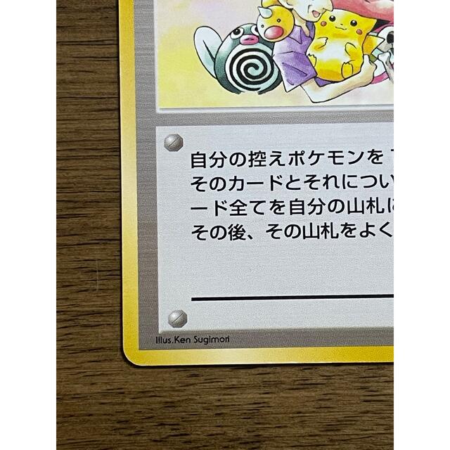 ポケモンカード 旧裏 フジろうじん
