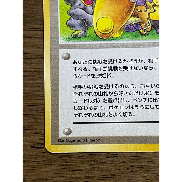 ポケモン - ポケモンカード 旧裏 たたきつけろ!挑戦状の通販 by かん