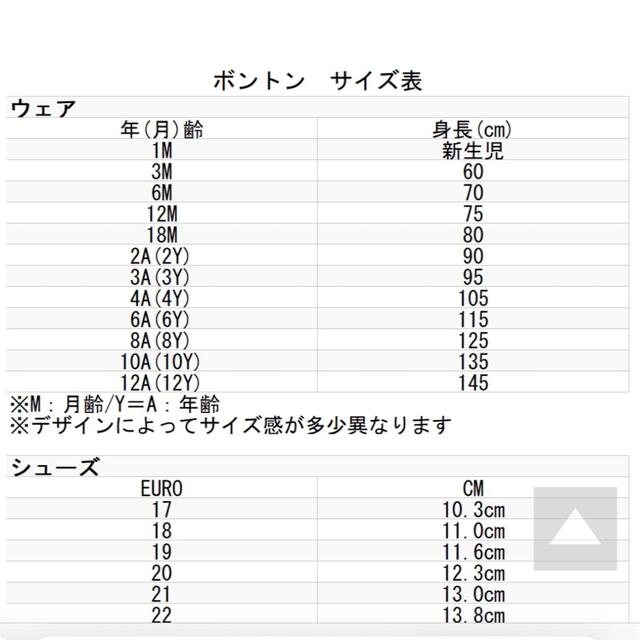 Bonpoint - BONTON 12m アウター コートの通販 by coco｜ボンポワン