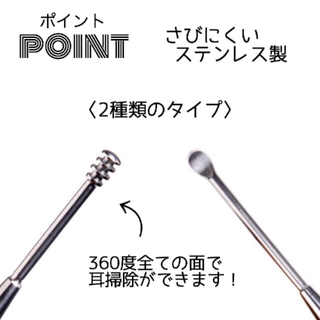 タイトルステンレス製　耳かき　スクリュー　スパイラル型　ごっそり　便利 インテリア/住まい/日用品の日用品/生活雑貨/旅行(日用品/生活雑貨)の商品写真