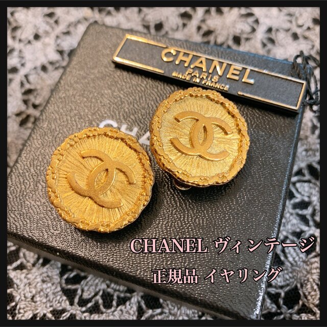 日本製】 CHANEL - CHANEL ヴィンテージ ゴールドイヤリング ココ