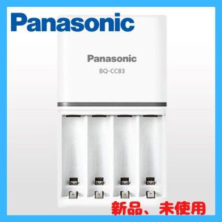 パナソニック(Panasonic)の【電池とセットで300円引き♪】充電式エボルタ、エネループ用充電器BQ-CC83(その他)