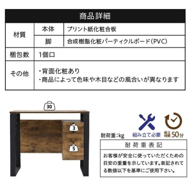 BRITZ　ブルックリン　ヴィンテージ風　FBR-0002　デスク90cm 2