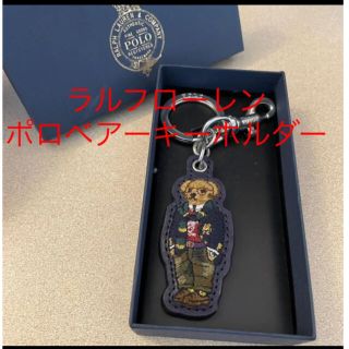 ポロラルフローレン(POLO RALPH LAUREN)の極希少❗️ラルフローレン  ポロベア  キーホルダー(キーホルダー)