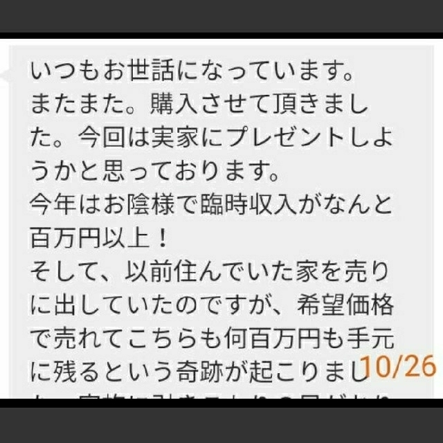 幸せ実りの発財樹 3D 招財樹幸せの木　黄金絵　金運希望仕事 ハンドメイドのインテリア/家具(アート/写真)の商品写真