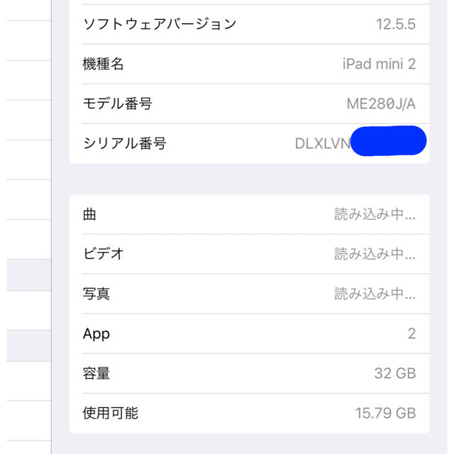 【画面美麗】【Retina高精細】iPad mini 2 Wi-Fi 32GB